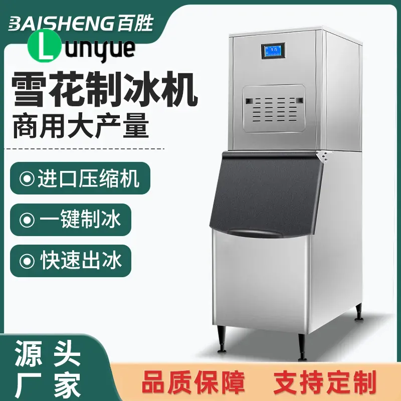 Commercial Ice Maker 100Kg - Komercyjna maszyna do produkcji płatków śniegu